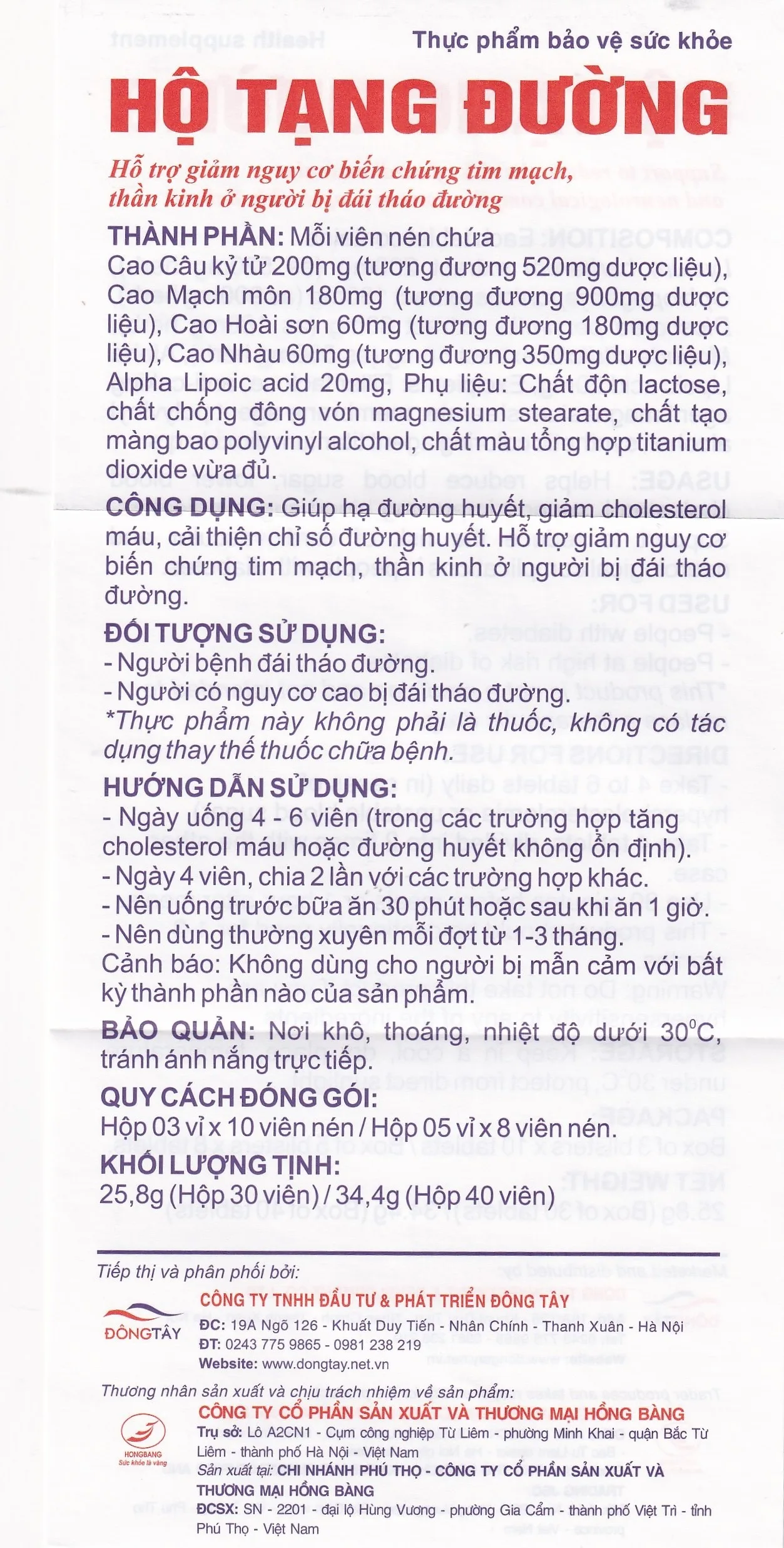 Hình ảnh Viên uống Hộ Tạng Đường Hồng Bàng hỗ trợ hạ đường huyết, giảm cholesterol máu (3 vỉ x 10 viên)