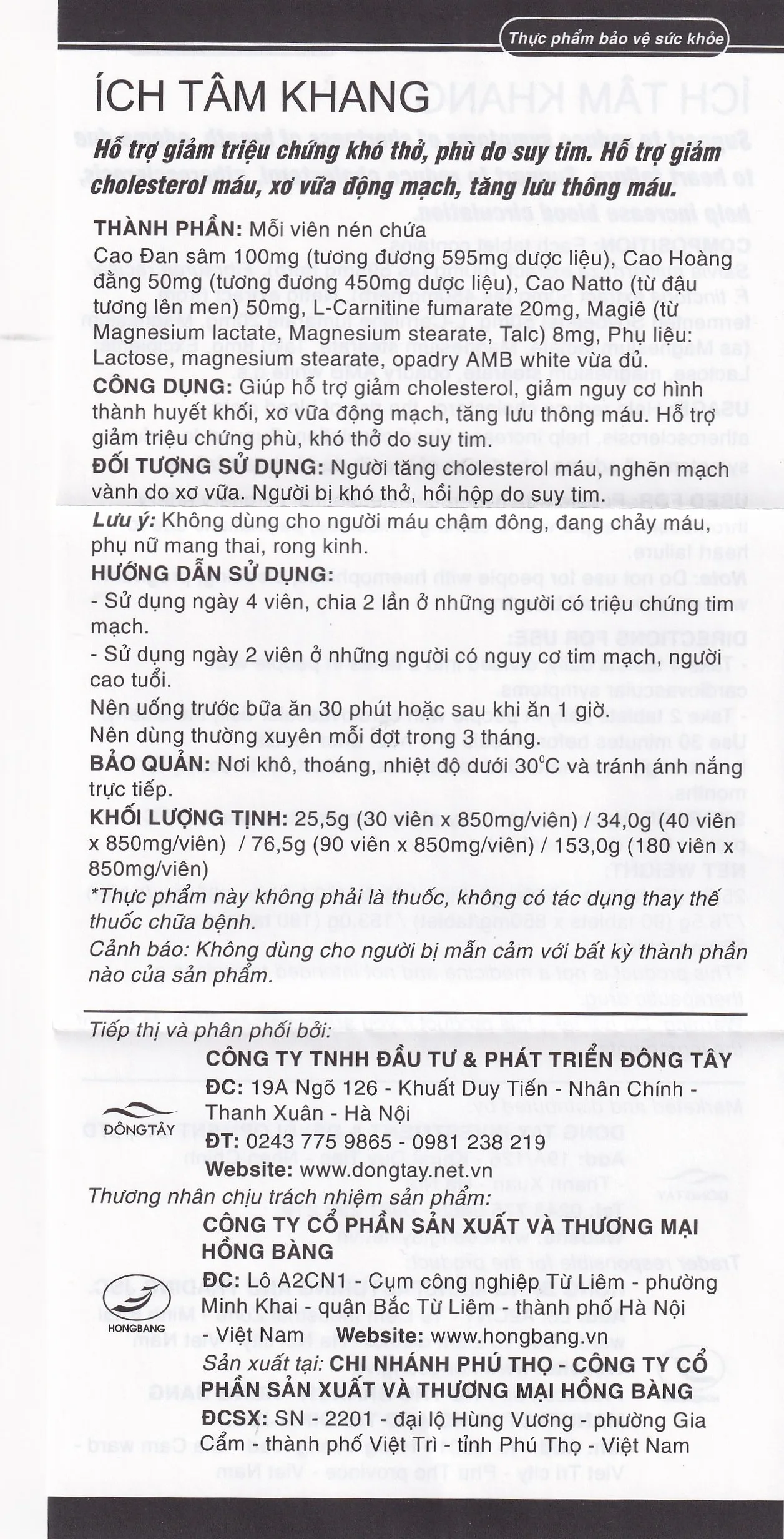 Hình ảnh Viên uống Ích Tâm Khang Hồng Bàng hỗ trợ giảm triệu chứng khó thở, phù do suy tim (3 vỉ x 10 viên)