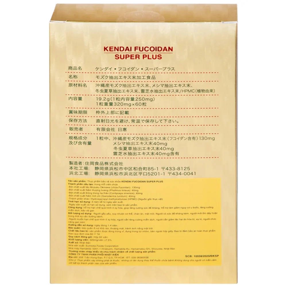 Hình ảnh Viên uống Kendai Fucoidan Super Plus Sumioka hỗ trợ làm giảm nguy cơ u bướu, bảo vệ gan (60 viên)
