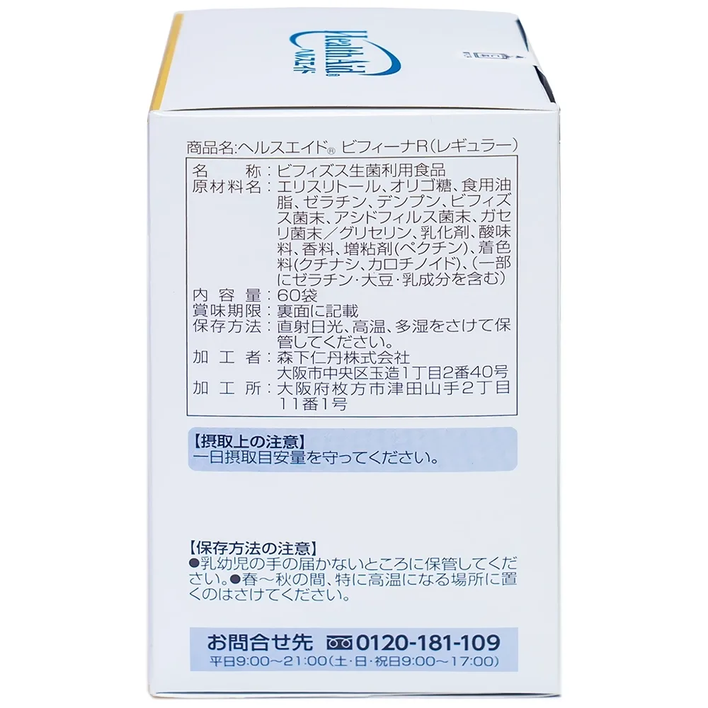 Hình ảnh Men vi sinh Bifina R Health Aid bổ sung lợi khuẩn cho tiêu hóa, giảm rối loạn tiêu hóa, đại tràng (60 gói)