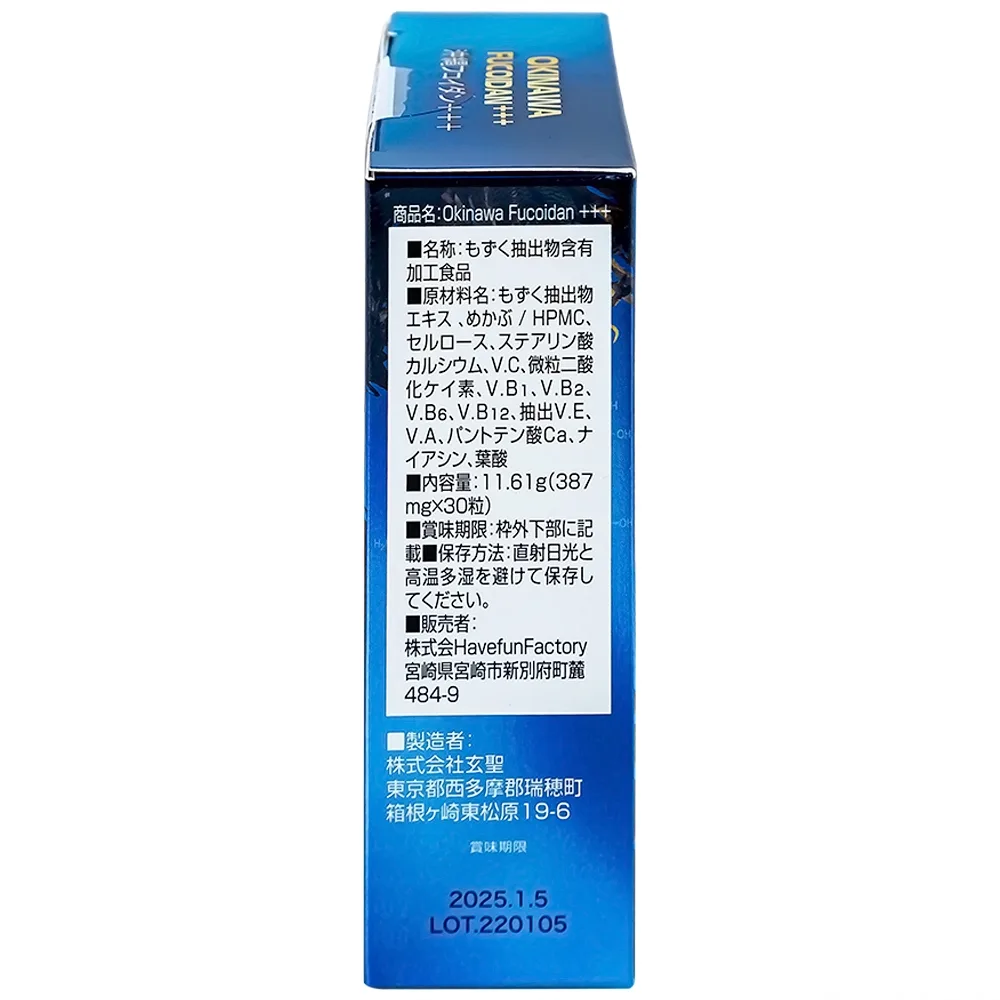 Hình ảnh Viên uống Okinawa Fucoidan +++ Jpanwell hỗ trợ tăng cường sức để kháng và trung hòa các gốc tự do (30 viên)