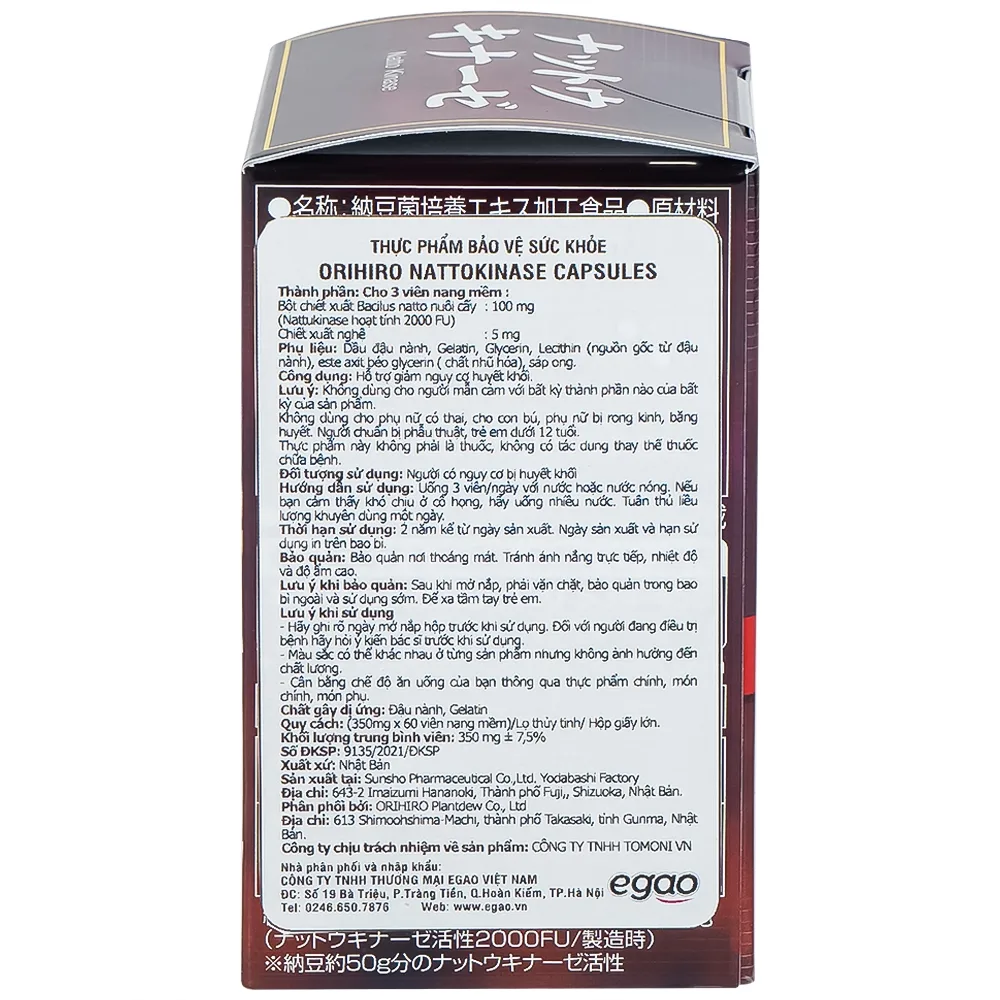 Hình ảnh Viên nang Orihiro Nattokinase hỗ trợ giảm nguy cơ huyết khối (60 viên)
