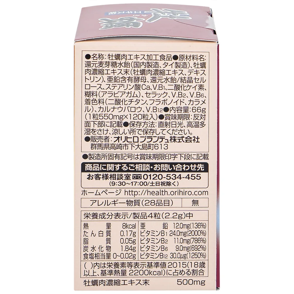 Hình ảnh Viên nén Orihiro New Oyster Extract tăng cường sinh lý cho nam giới (120 viên)