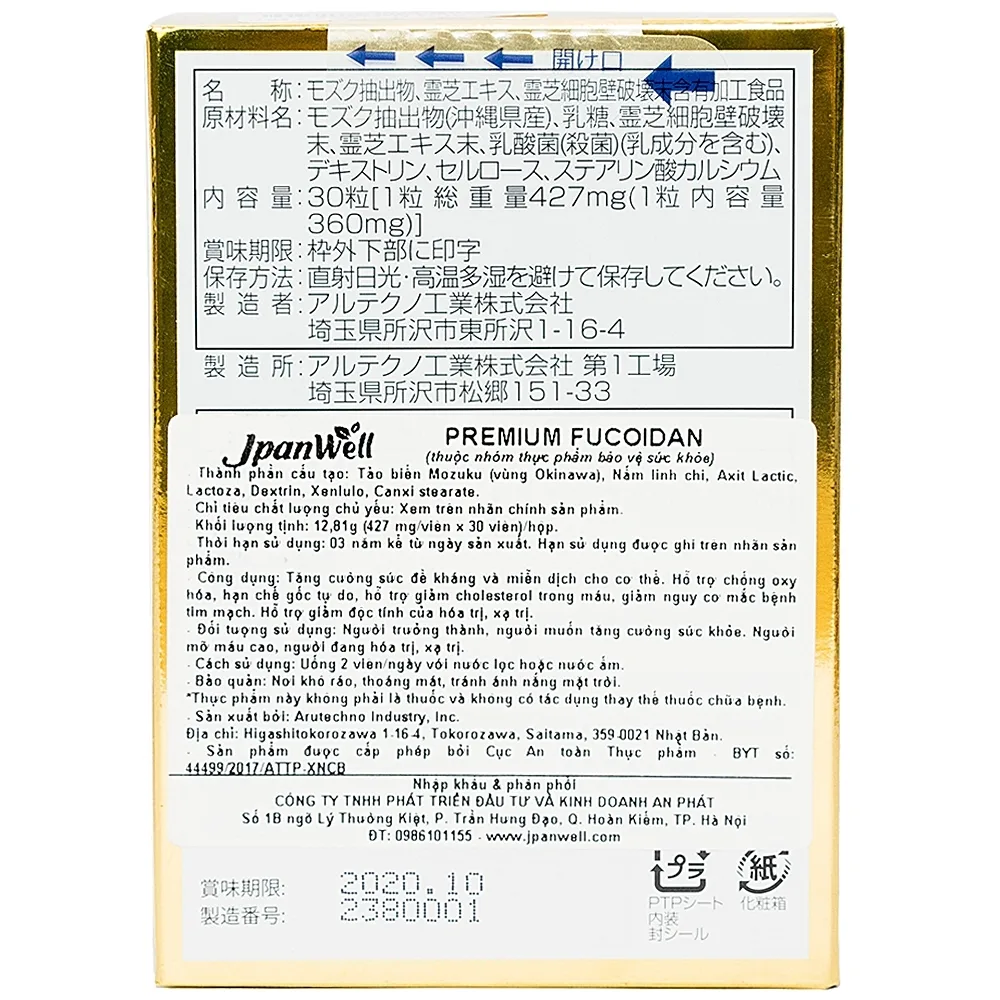Hình ảnh Viên uống Premium Fucoidan Jpanwell tăng cường sức đề kháng và miễn dịch (3 vỉ x 10 viên)