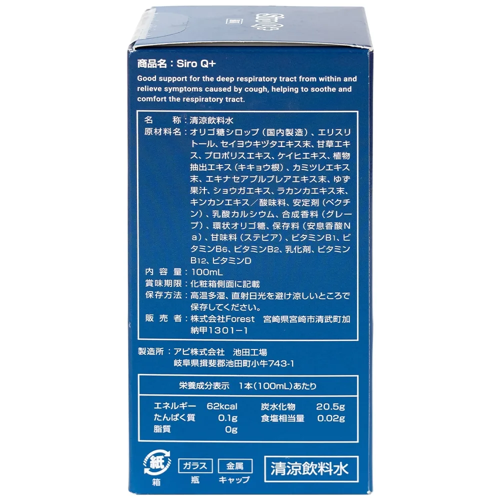 Hình ảnh Thực phẩm bảo vệ sức khỏe SIRO Q+ KenKo hỗ trợ đường hô hấp (100ml)