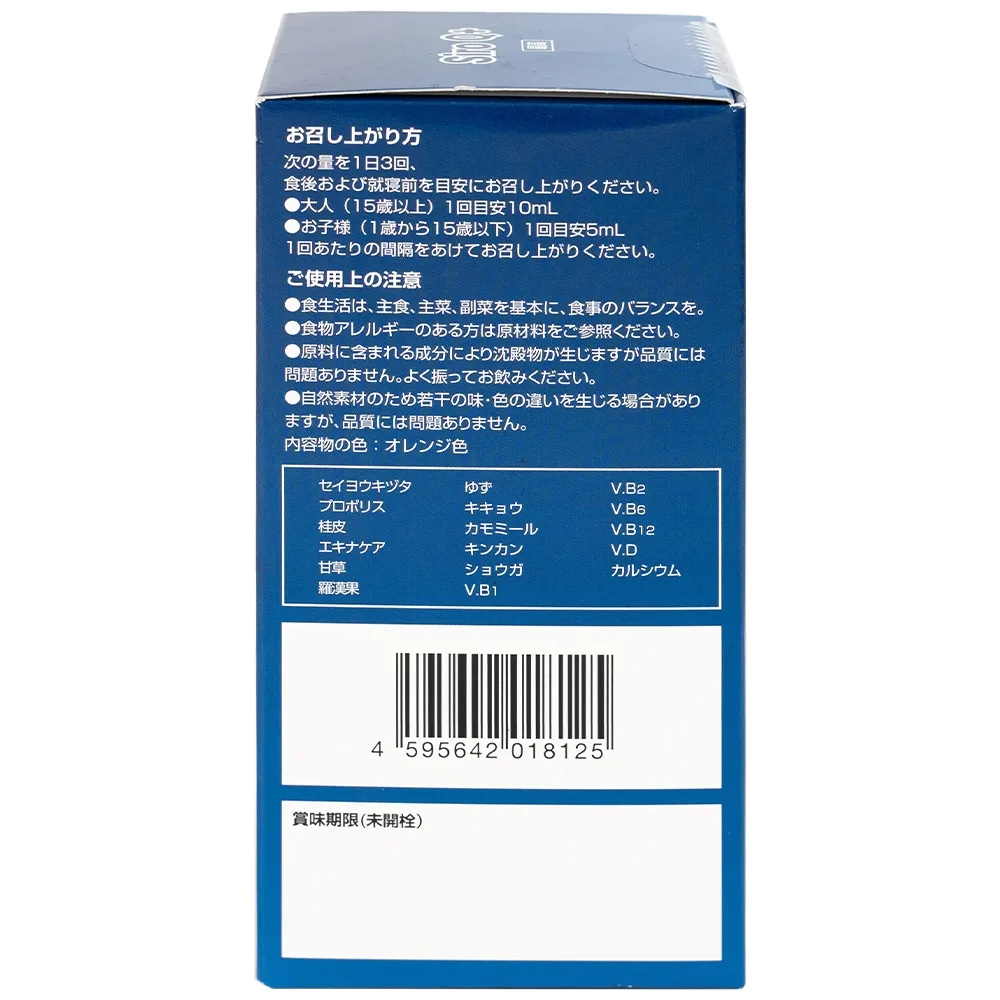 Hình ảnh Thực phẩm bảo vệ sức khỏe SIRO Q+ KenKo hỗ trợ đường hô hấp (100ml)