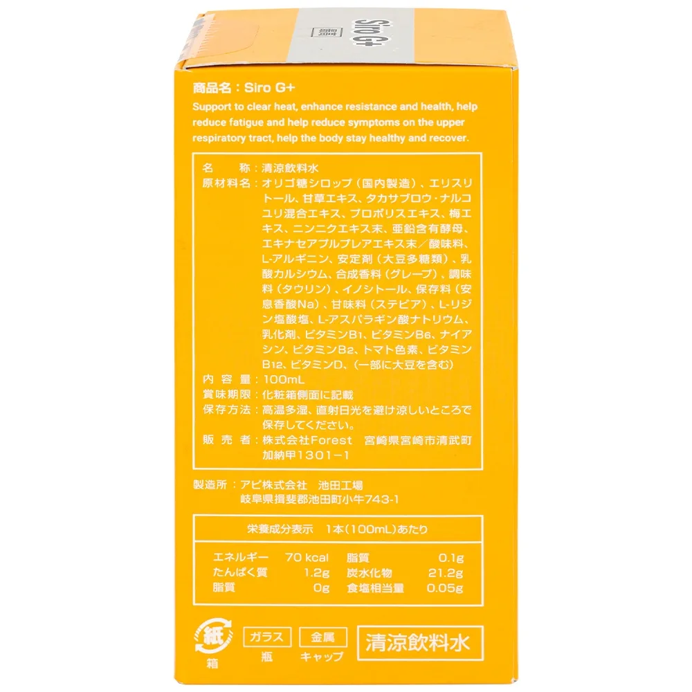 Hình ảnh Thực phẩm bảo vệ sức khỏe SIRO G+ Kenko hỗ trợ tăng đề kháng, giảm các triệu chứng trên đường hô hấp trên (100ml)