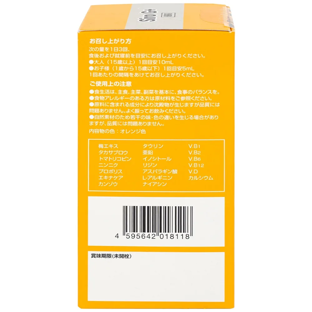 Hình ảnh Thực phẩm bảo vệ sức khỏe SIRO G+ Kenko hỗ trợ tăng đề kháng, giảm các triệu chứng trên đường hô hấp trên (100ml)