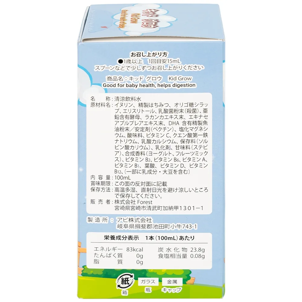 Hình ảnh Thực phẩm bảo vệ sức khỏe KID GROW Kenko tăng cường sức đề kháng và chiều cao cho trẻ