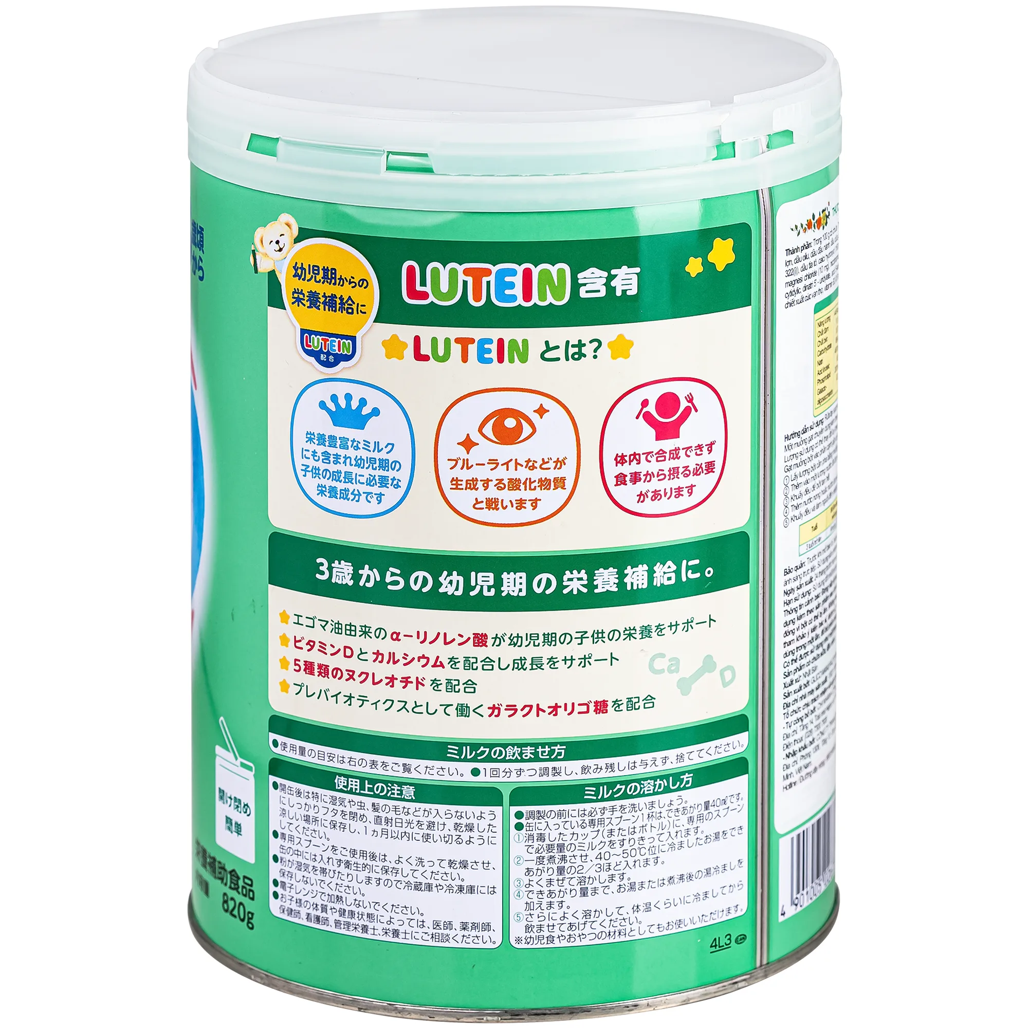 Hình ảnh Sữa cho trẻ từ 3 tuổi Icreo Learning Milk Glico (820g)