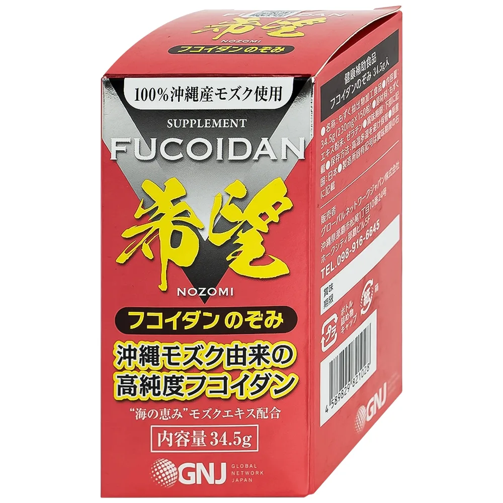 Hình ảnh Viên nang tảo Mozuku Fucoidan Nozomi chống oxy hóa, hỗ trợ tăng cường miễn dịch (150 viên)