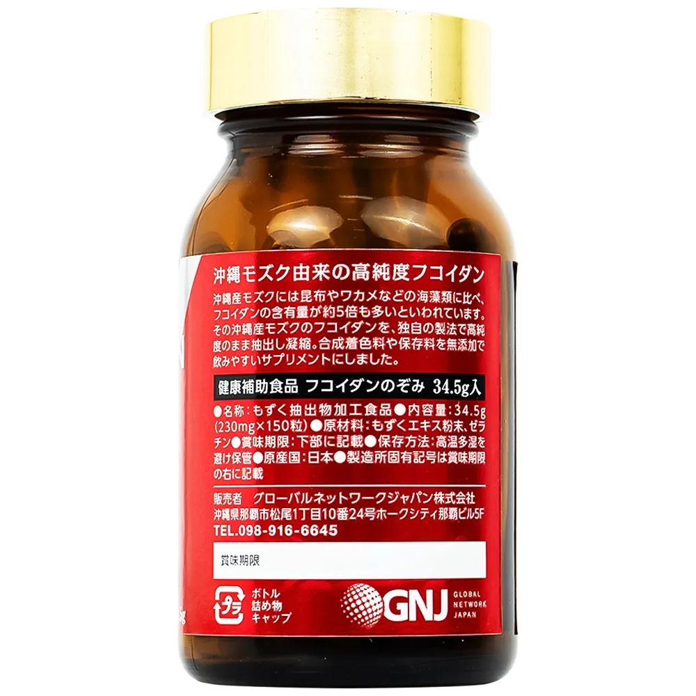 Hình ảnh Viên nang tảo Mozuku Fucoidan Nozomi chống oxy hóa, hỗ trợ tăng cường miễn dịch (150 viên)