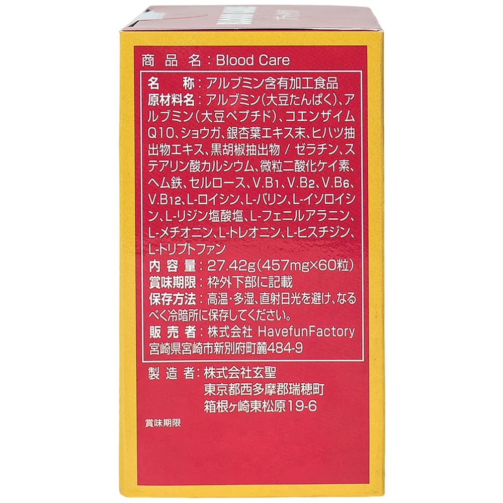 Hình ảnh Viên uống Blood Care Jpanwell hỗ trợ bổ máu, giảm nguy cơ thiếu máu do thiếu sắt (60 viên)