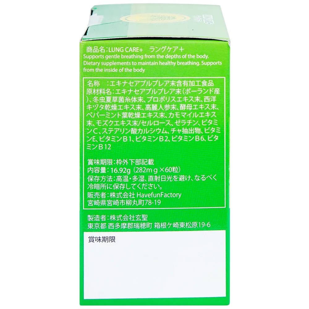 Hình ảnh Viên uống Lung Care+ Jpanwell hỗ trợ hệ hô hấp, giúp phổi khỏe mạnh (60 viên)