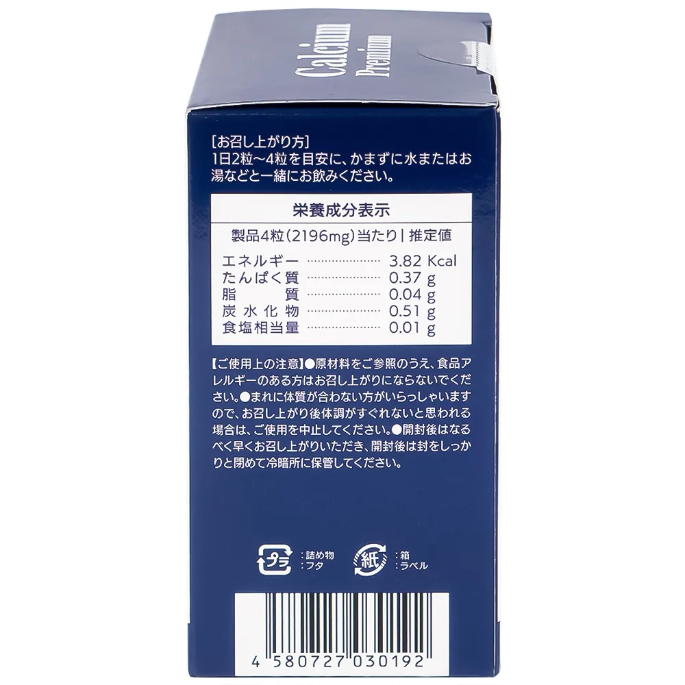 Hình ảnh Thực phẩm bảo vệ sức khỏe Calcium Premium JpanWell bổ sung canxi, giảm nguy cơ loãng xương (120 viên)