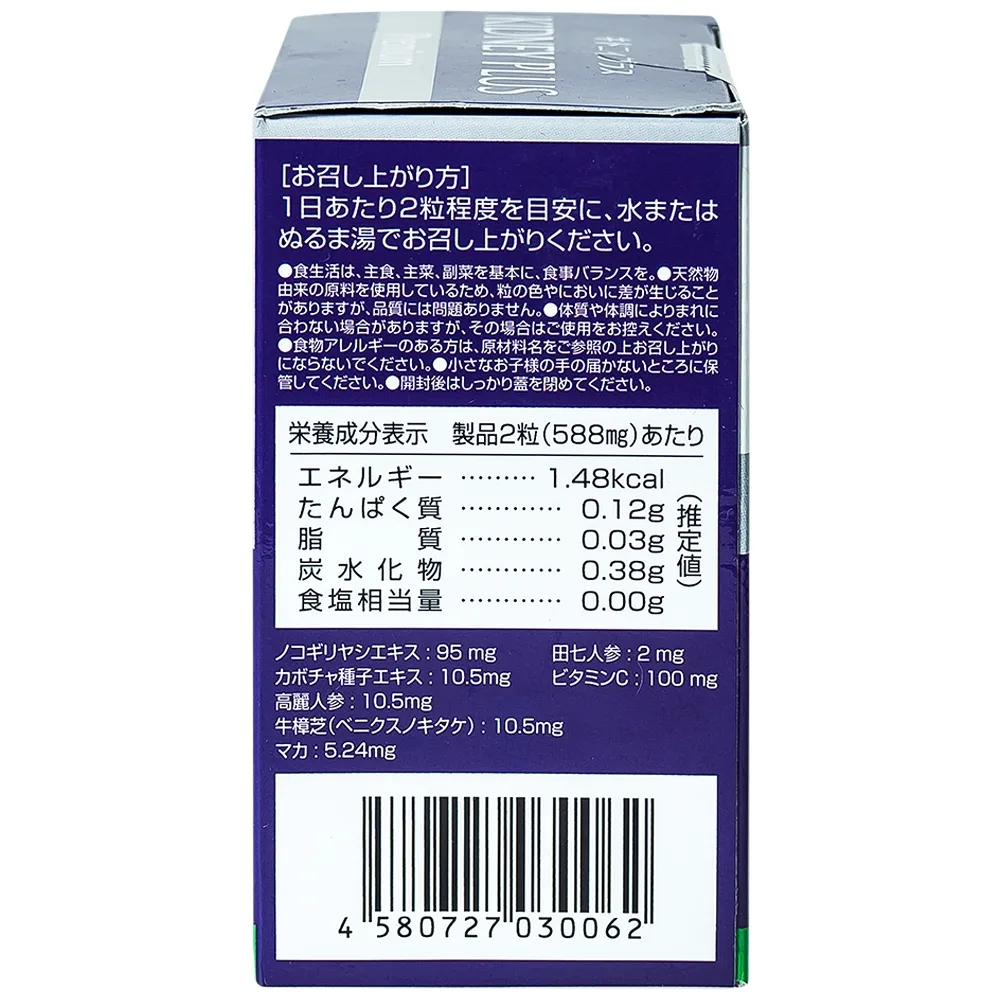 Hình ảnh Viên bổ thận Kidney Plus Jpanwell hỗ trợ bổ thận, duy trì đường tiết niệu khỏe mạnh (60 viên) 