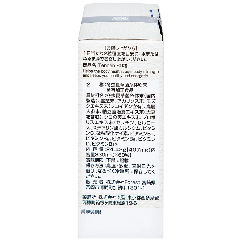 Hình ảnh Viên uống Đông Trùng Hạ Thảo Tennen Jpanwell hỗ trợ tăng cường sức khỏe (6 vỉ x 10 viên)