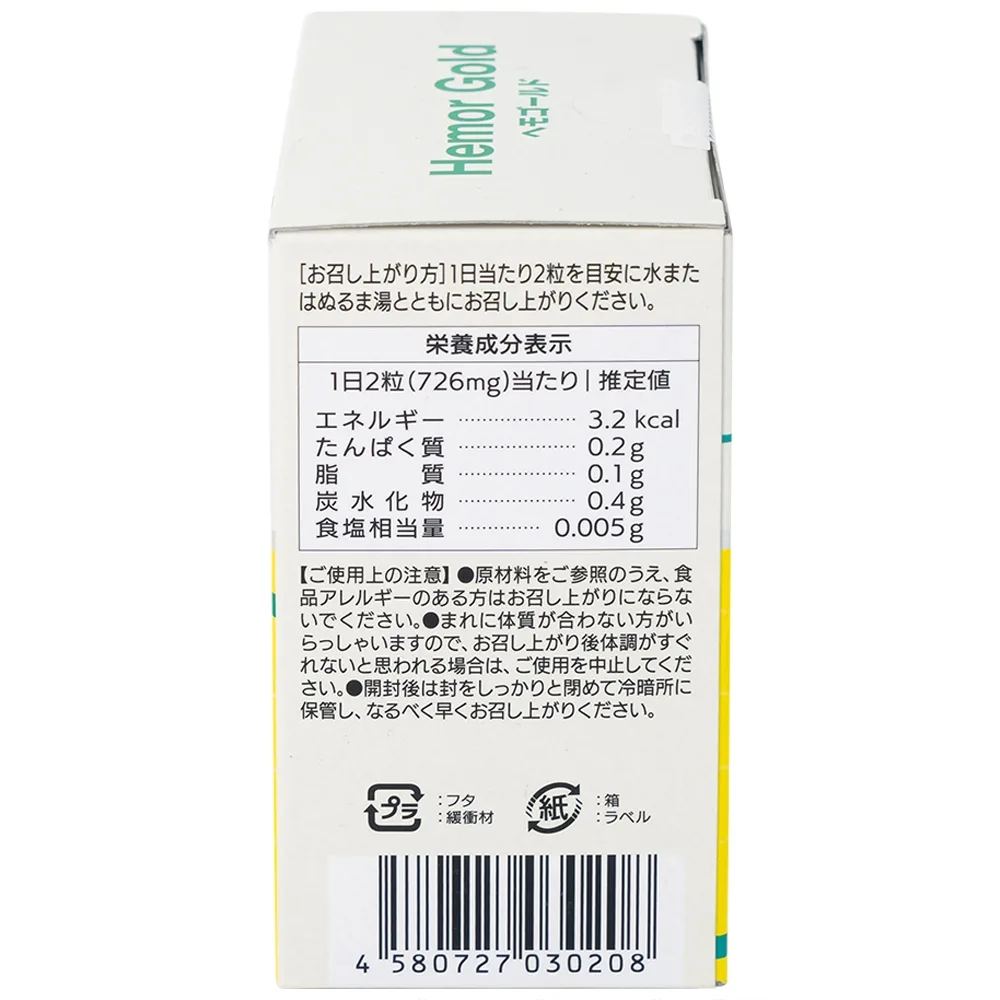 Hình ảnh Viên nang cứng Hemor Gold Jpanwell hỗ trợ tốt cho người bị trĩ (60 viên)