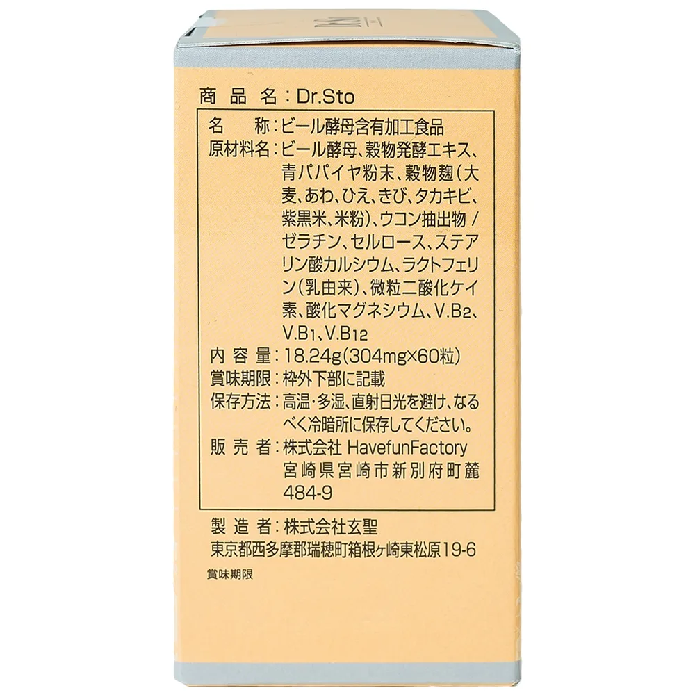 Hình ảnh Viên uống hỗ trợ dạ dày Dr.Sto Jpanwell (60 viên)