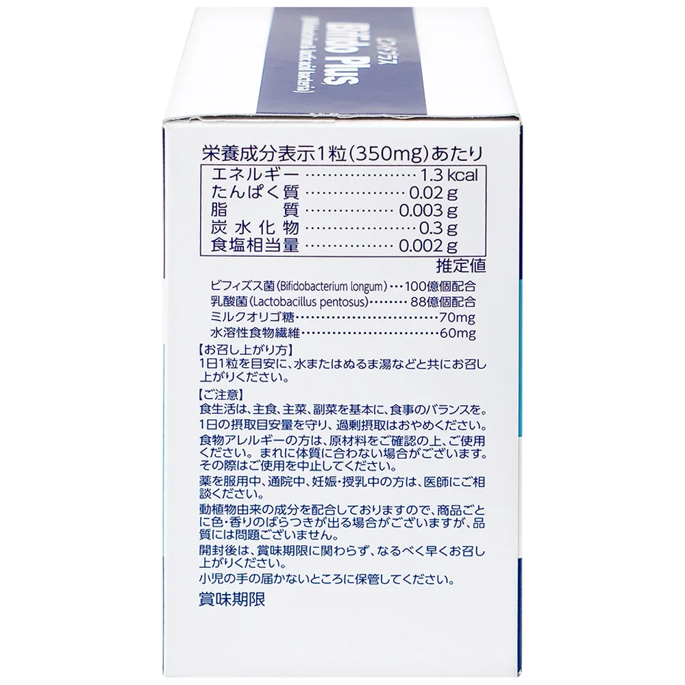 Hình ảnh Viên uống Bifido Plus Jpanwell bổ sung các lợi khuẩn tăng cường sức khỏe đại tràng (30 viên)