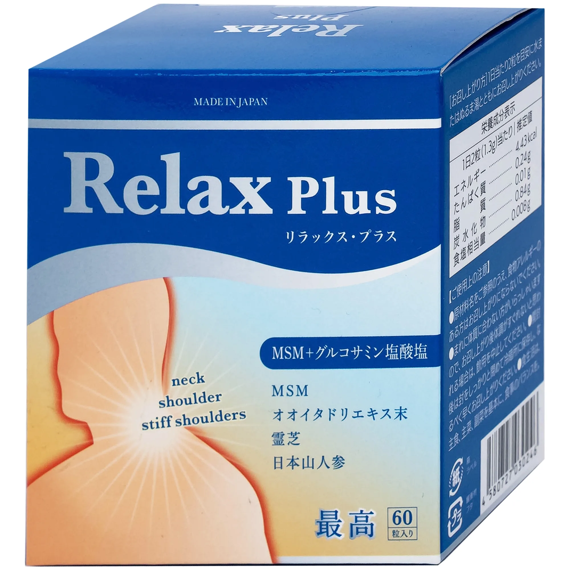 Hình ảnh Viên uống Relax Plus Jpanwell hỗ trợ giảm đau khớp, khó vận động do viêm khớp (60 viên)
