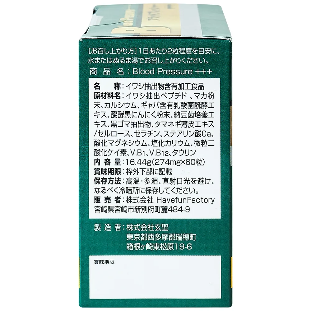 Hình ảnh Viên uống Blood Pressure+++ Jpanwell hỗ trợ huyết áp (60 viên)