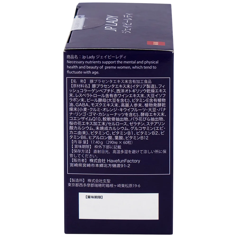 Hình ảnh Viên uống JP Lady Jpanwell cung cấp vitamin hỗ trợ phụ nữ giai đoạn tiền mãn kinh (60 viên)