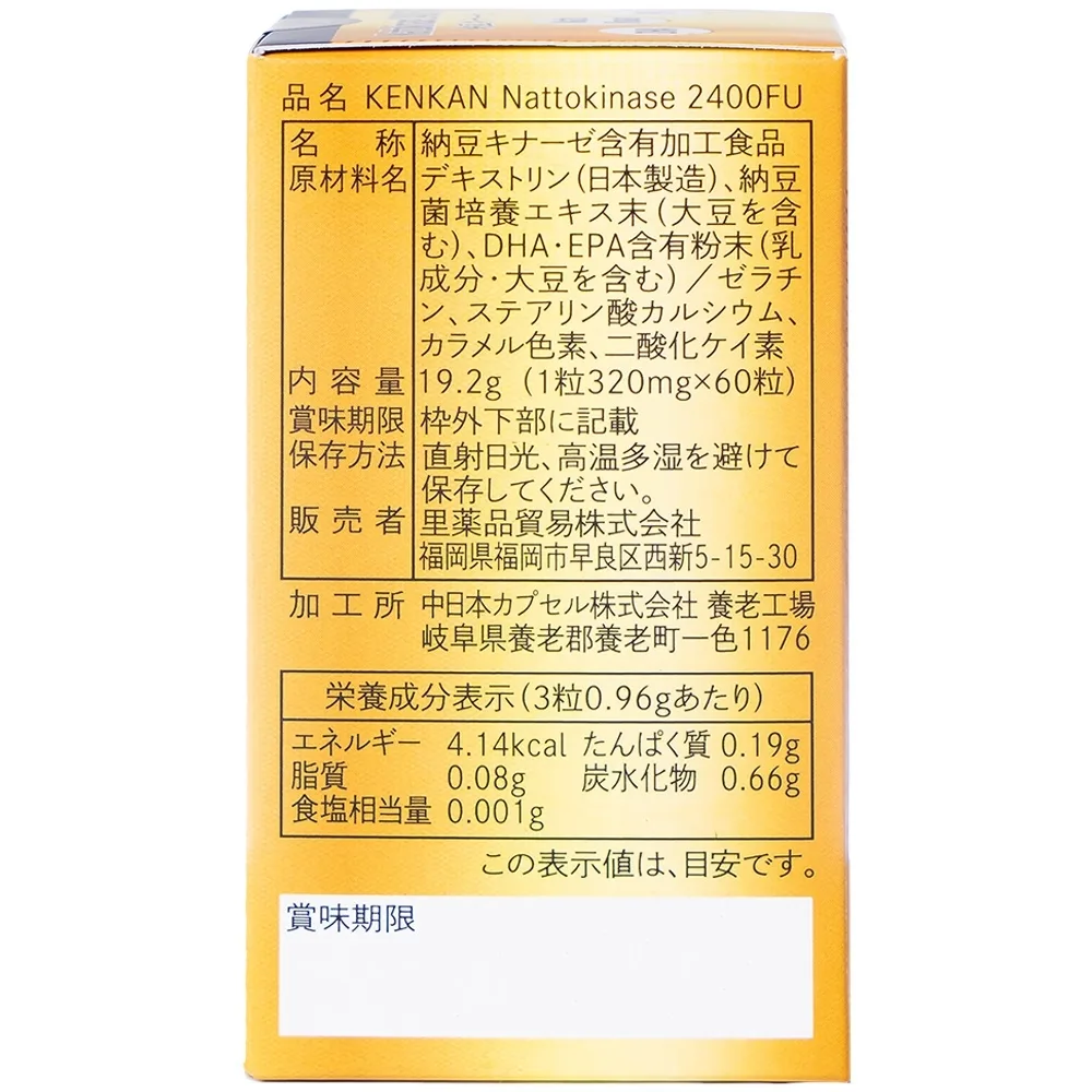 Hình ảnh Viên uống KenKan Nattokinase 2400FU giảm nguy cơ hình thành huyết khối, tăng cường lưu thông máu (60 viên)