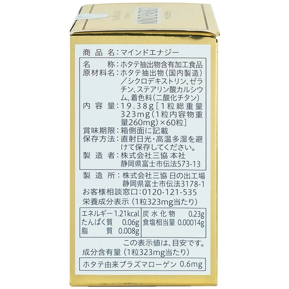 Hình ảnh Viên uống Mind Energy Jpanwell hỗ trợ cải thiện trí nhớ, bổ não (60 viên)