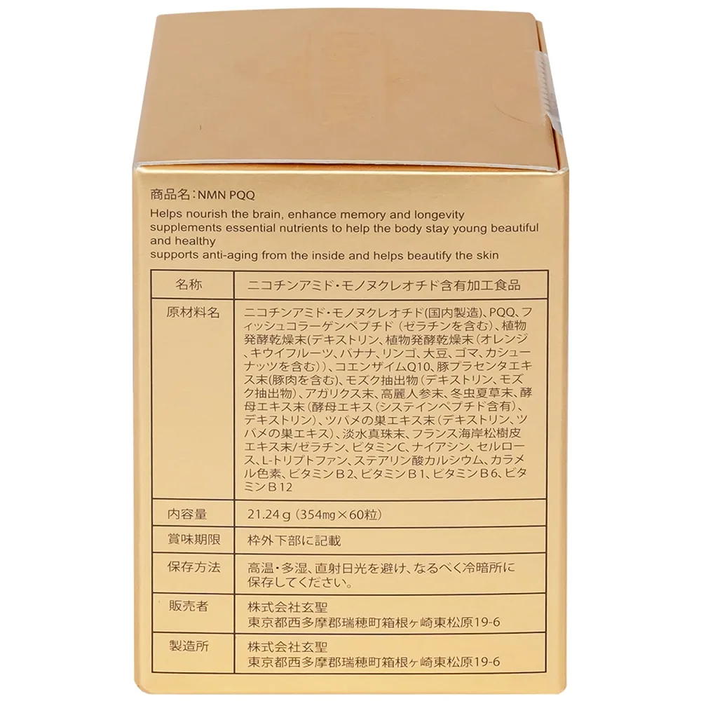 Hình ảnh Thực phẩm bảo vệ sức khỏe NMN PQQ