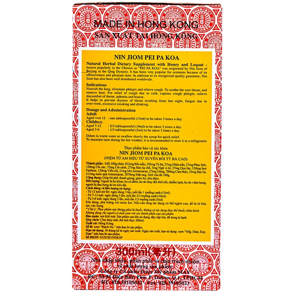 Hình ảnh Niệm Từ Am Hiếu Tử Xuyên Bồi Tỳ Bà Cao bổ phế, thanh giọng, giảm ho, tiêu đờm (300ml)