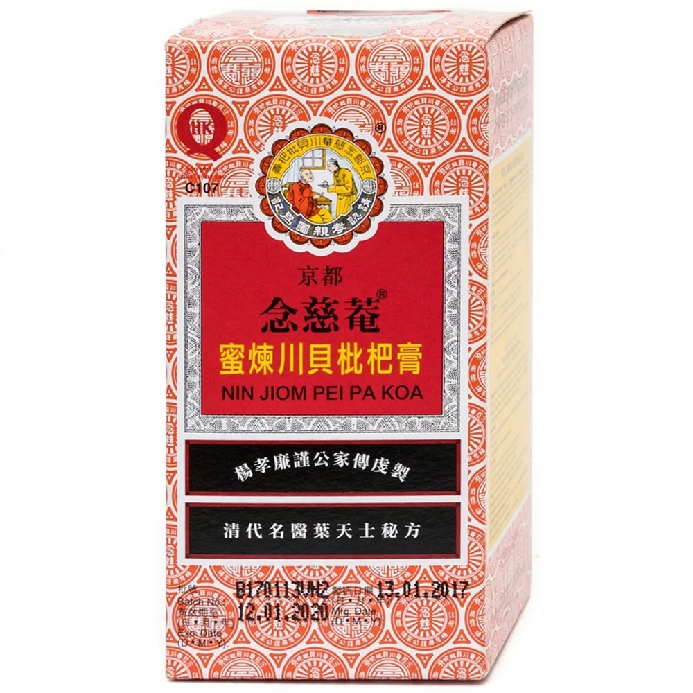 Hình ảnh Niệm Từ Am Hiếu Tử Xuyên Bồi Tỳ Bà Cao bổ phế, thanh giọng, giảm ho, tiêu đờm (150ml)