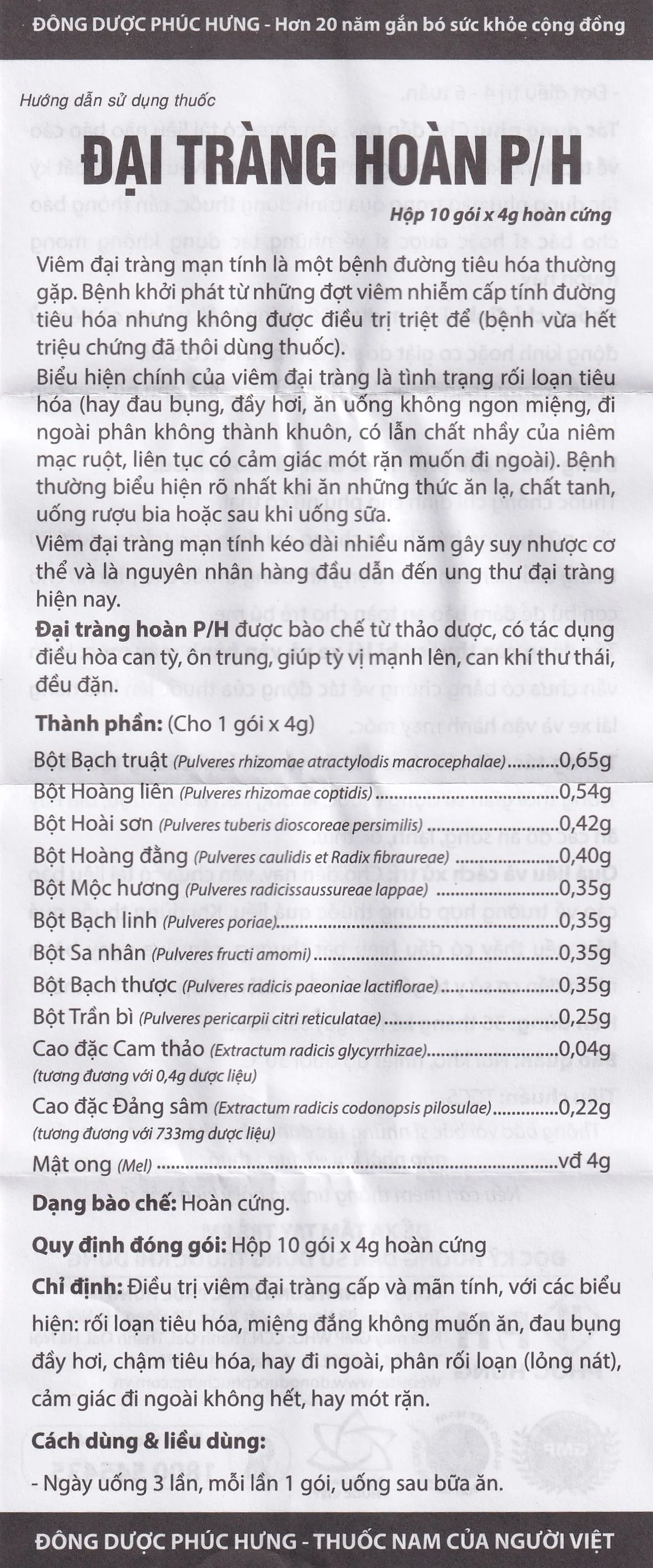 Hình ảnh Thuốc Đại Tràng Hoàn-P/H điều trị viêm đại tràng cấp và mãn tính (10 gói x 4g)