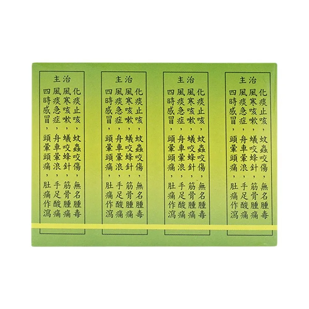 Hình ảnh Dầu gió Kim Linh 6ml giảm cảm ho, sổ mũi, đau nhức xương khớp (12 chai)