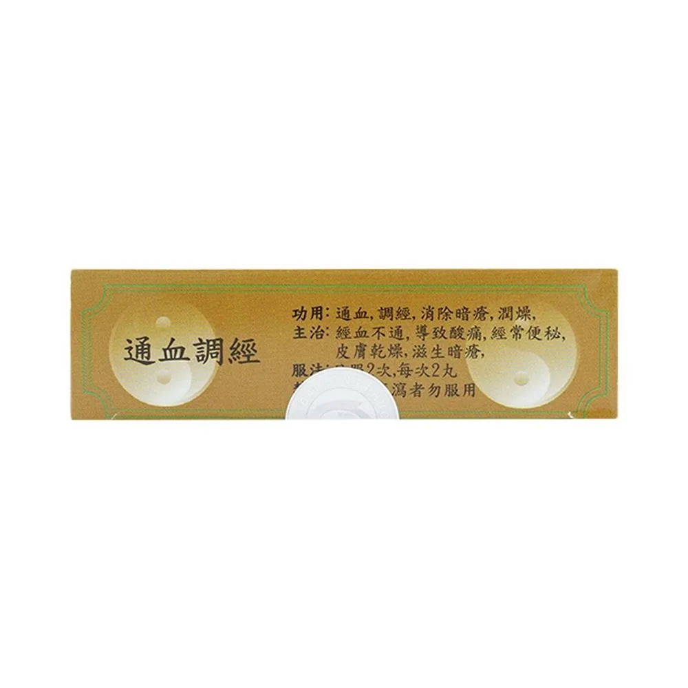 Hình ảnh Thuốc Thông Huyết Điều Kinh Hồng Phúc điều trị kinh nguyệt không đều, giảm mụn, nhuận táo (2 vỉ x 10 viên)