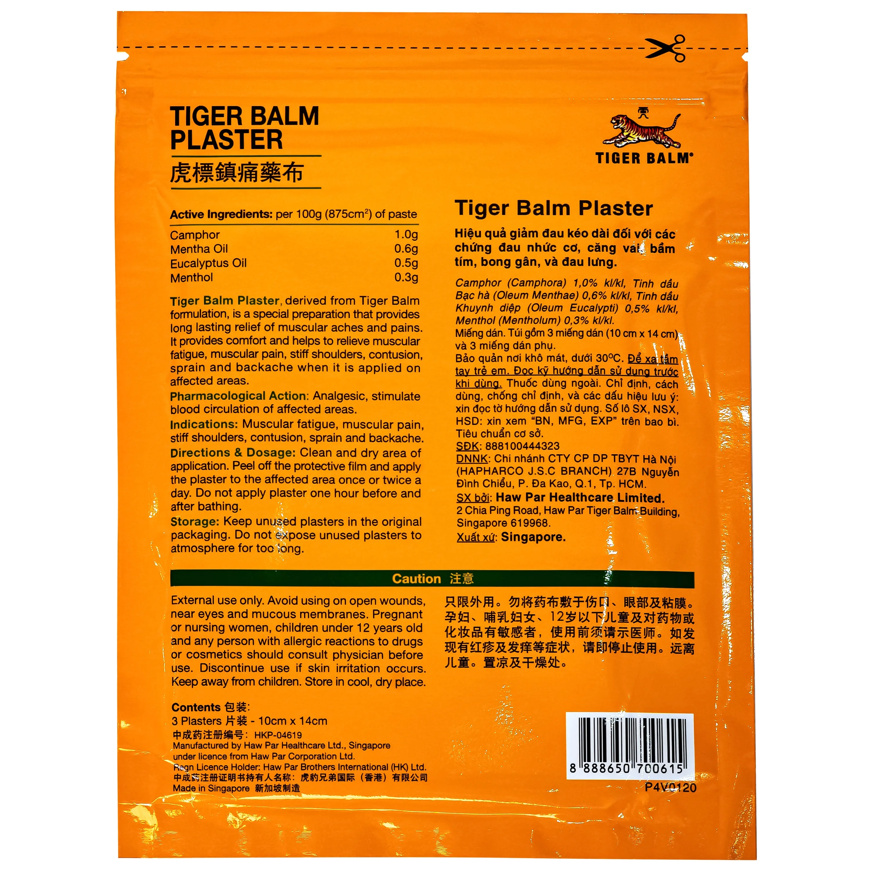 Hình ảnh Miếng dán Tiger Balm Plaster Cool Haw Par giảm mỏi cơ, đau và nhức cơ (7cm x 10cm) (12 gói x 3 miếng)