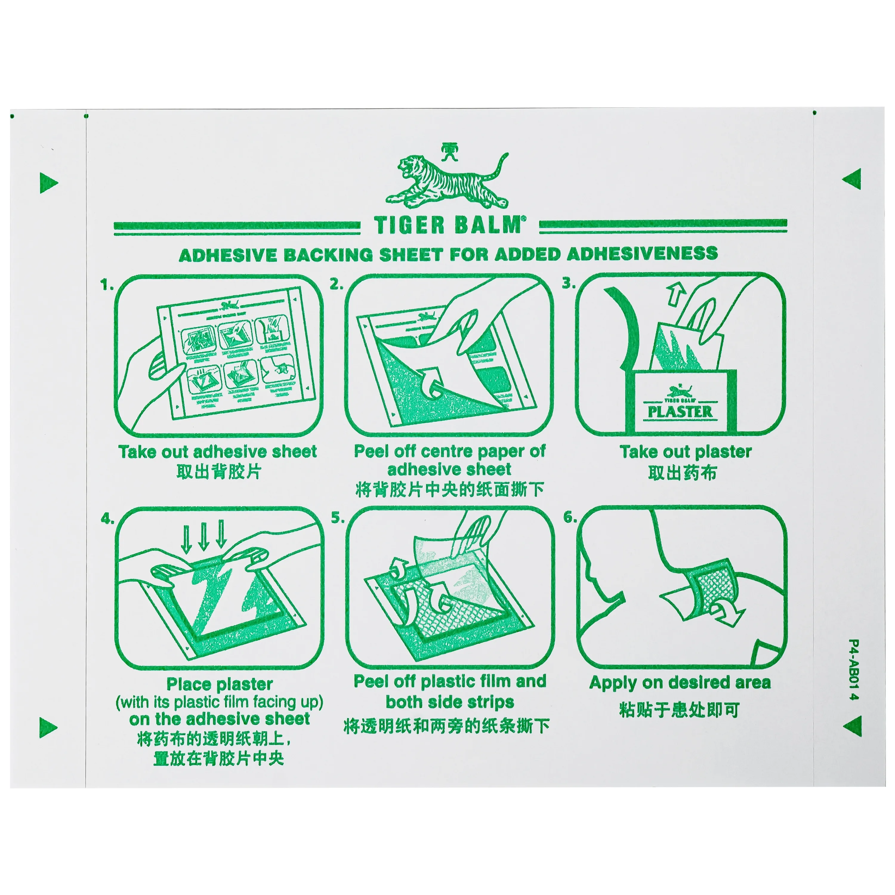 Hình ảnh Miếng dán Tiger Balm Plaster Cool Haw Par giảm mỏi cơ, đau và nhức cơ (7cm x 10cm) (12 gói x 3 miếng)