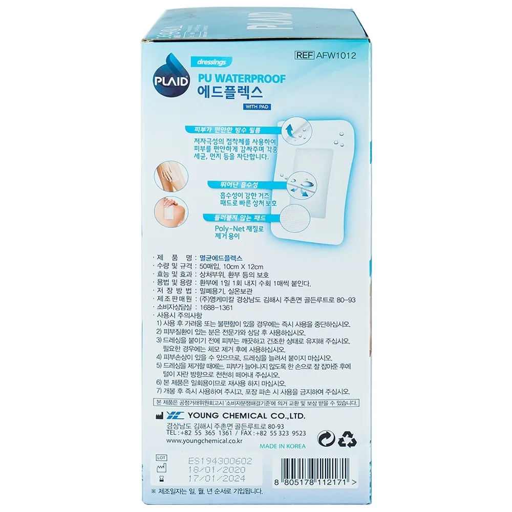 Hình ảnh Băng gạc vô trùng không thấm nước Sterile Adflex (With-Pad) (10cm x 12cm) Young Chemical hỗ trợ bảo vệ vết thương (50 miếng)