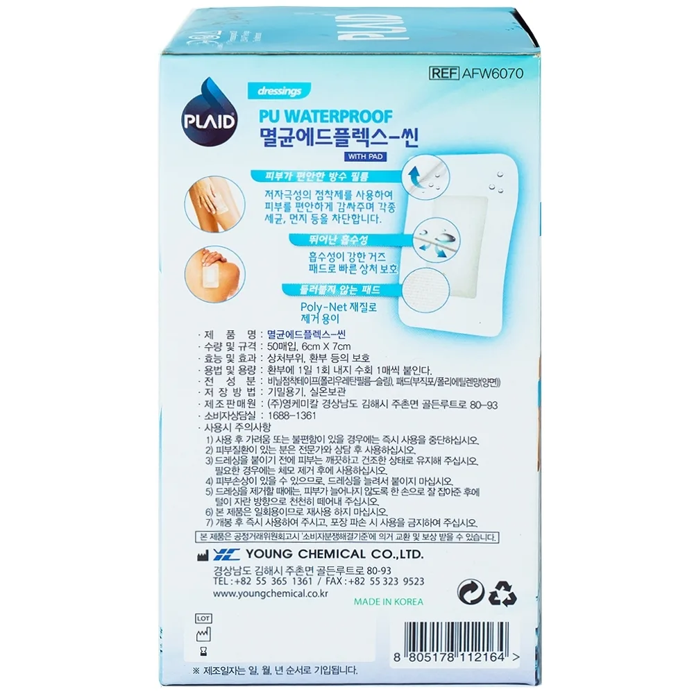 Hình ảnh Băng gạc vô trùng không thấm nước Sterile Adflex (With-Pad) 6cm x 7cm Young Chemical hỗ trợ bảo vệ vết thương (50 miếng)