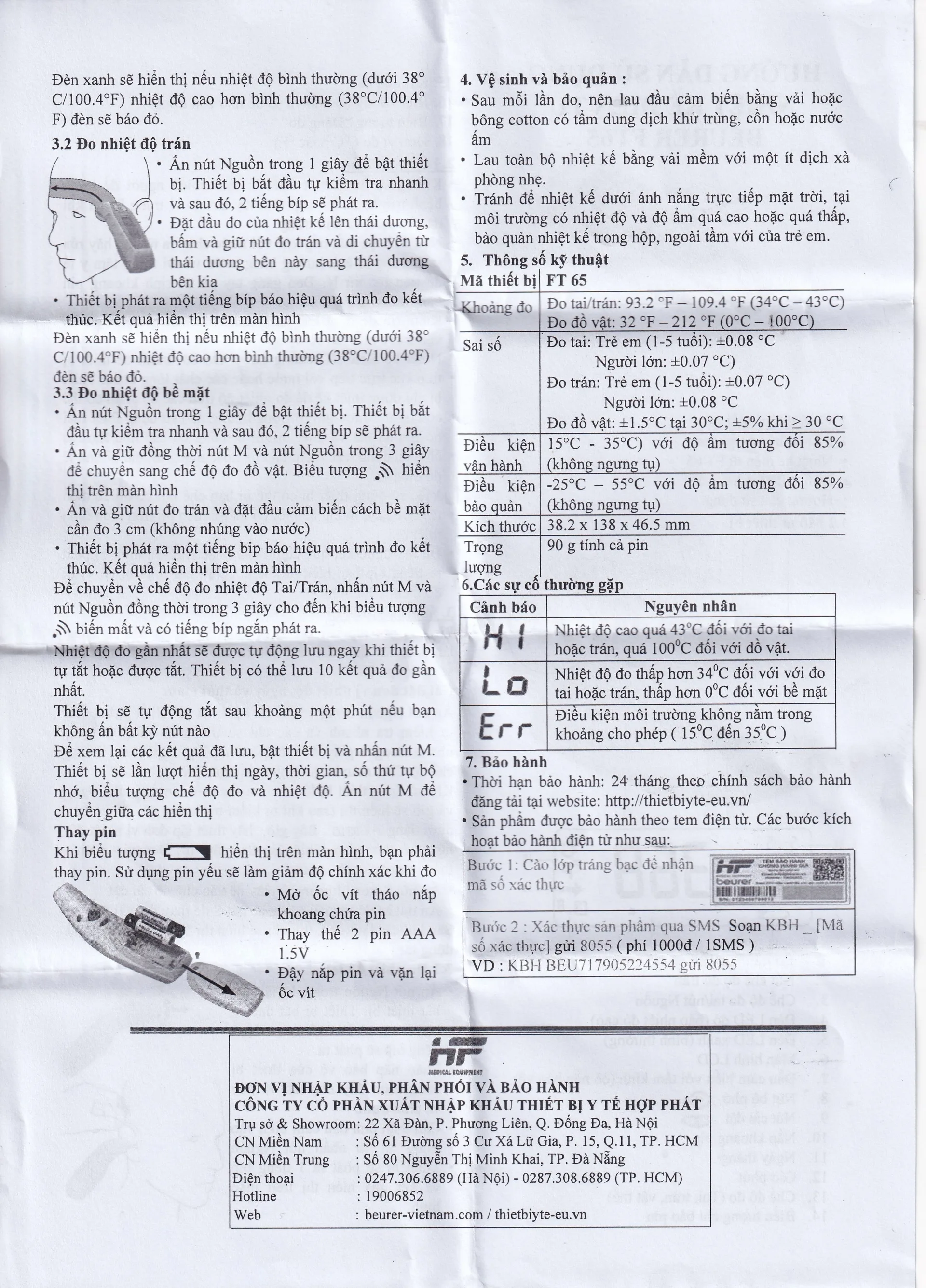 Hình ảnh Nhiệt kế điện tử Beurer Medical FT65 hỗ trợ đo ở các vị trí tai, trán, cơ thể (1 chiếc)