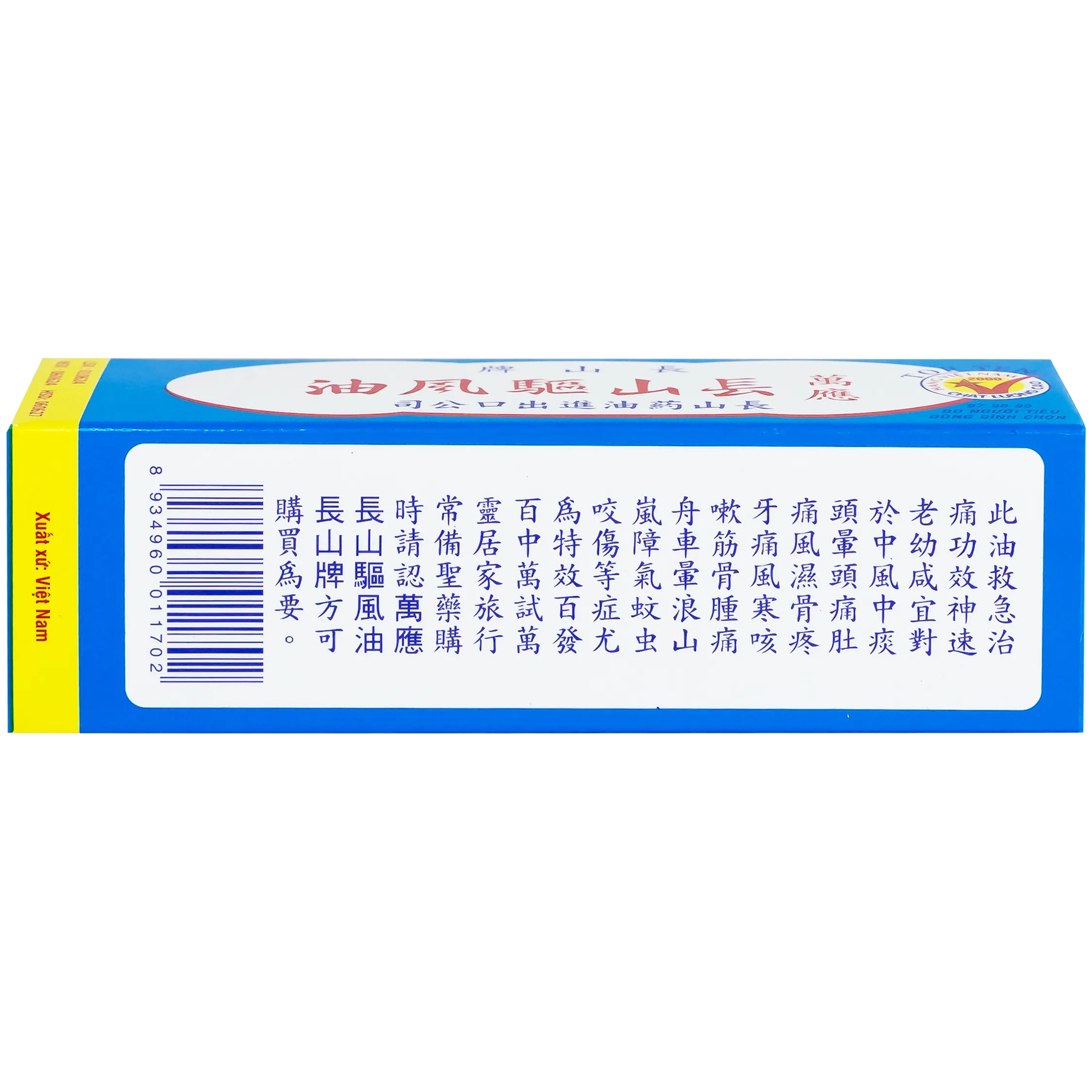 Hình ảnh Dầu nóng Trường Sơn 10ml hỗ trợ các trường hợp chóng mặt, đau bụng, ho, cảm cúm (10 chai)