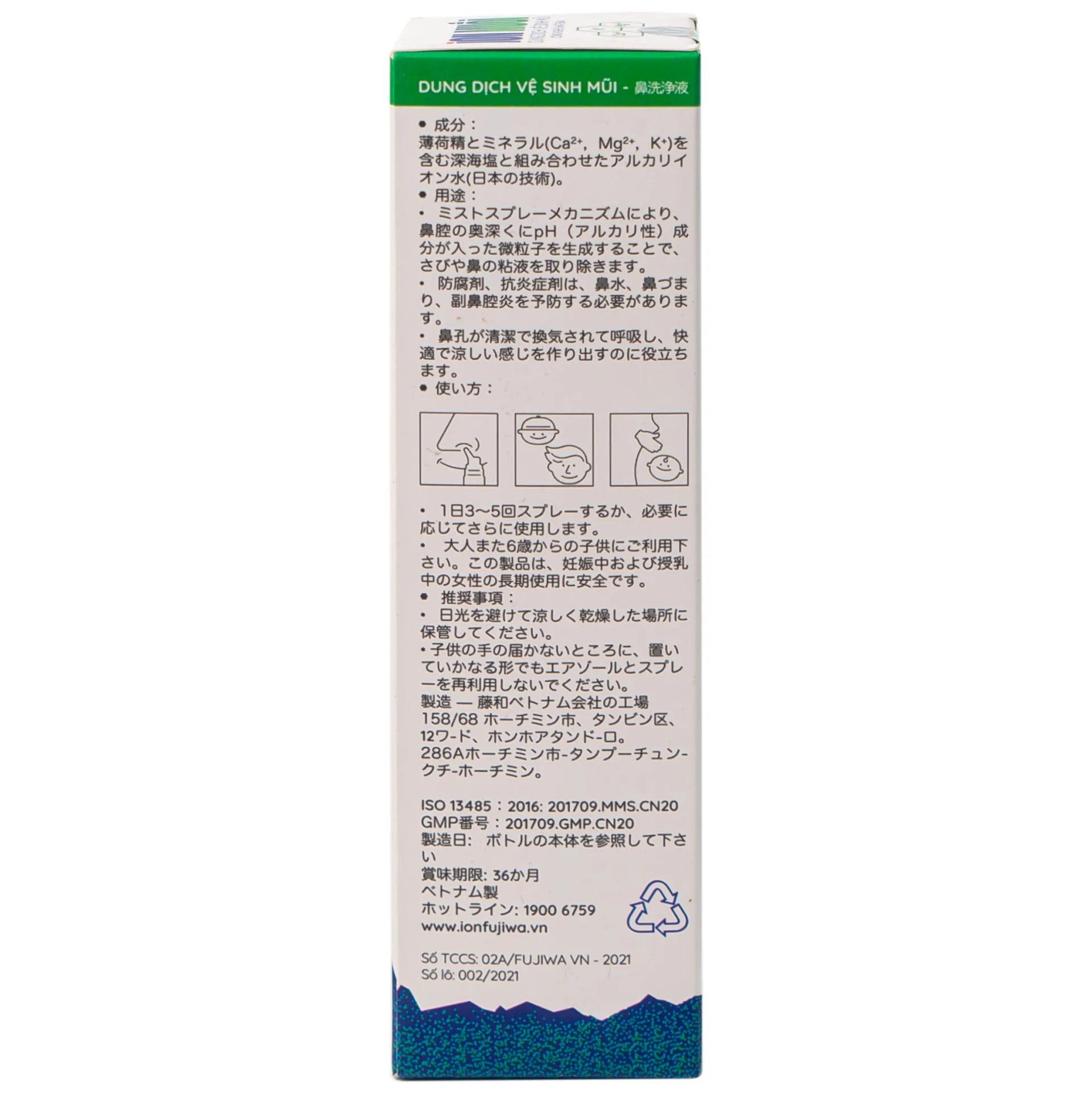 Hình ảnh Dung dịch vệ sinh mũi ION Muối hỗ trợ sát khuẩn, kháng viêm, phòng ngừa sổ mũi (90ml)