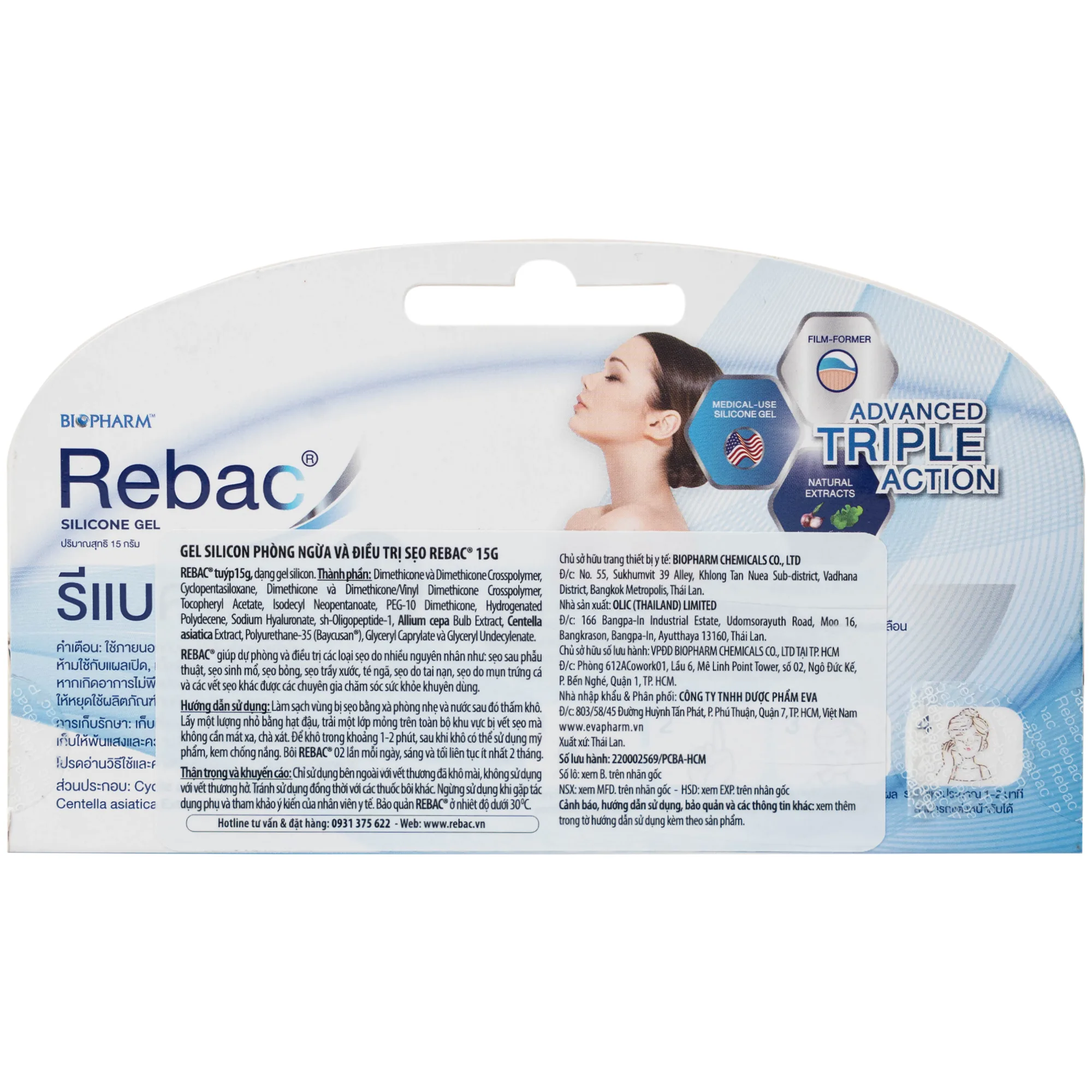 Hình ảnh Kem bôi sẹo Rebac Biopharm 15g hỗ trợ làm phẳng, mềm và mờ sẹo