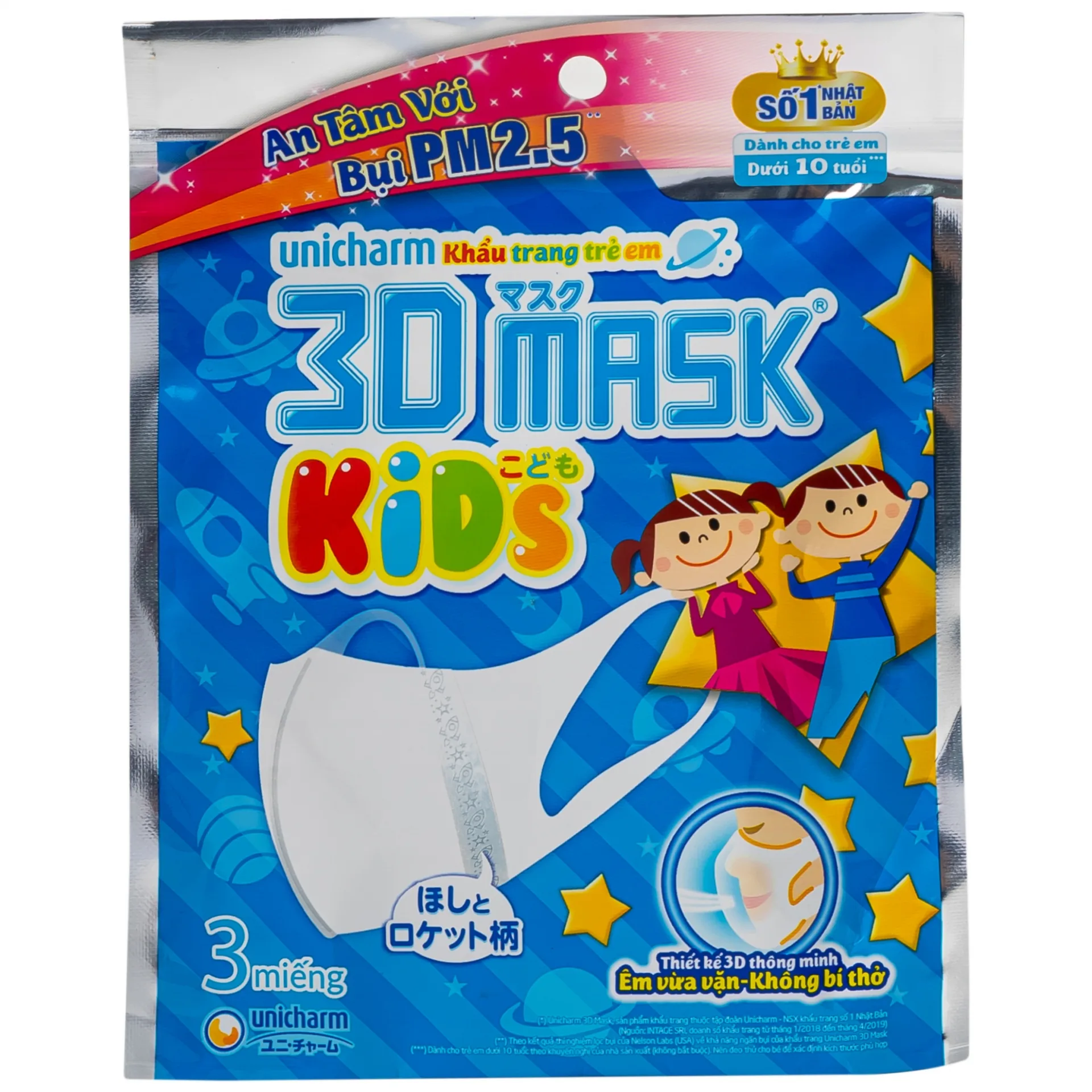 Hình ảnh Khẩu trang trẻ em 3D Mask Kids Unicharm chăm sóc và bảo vệ tối ưu hệ hô hấp nhạy cảm (3 cái)