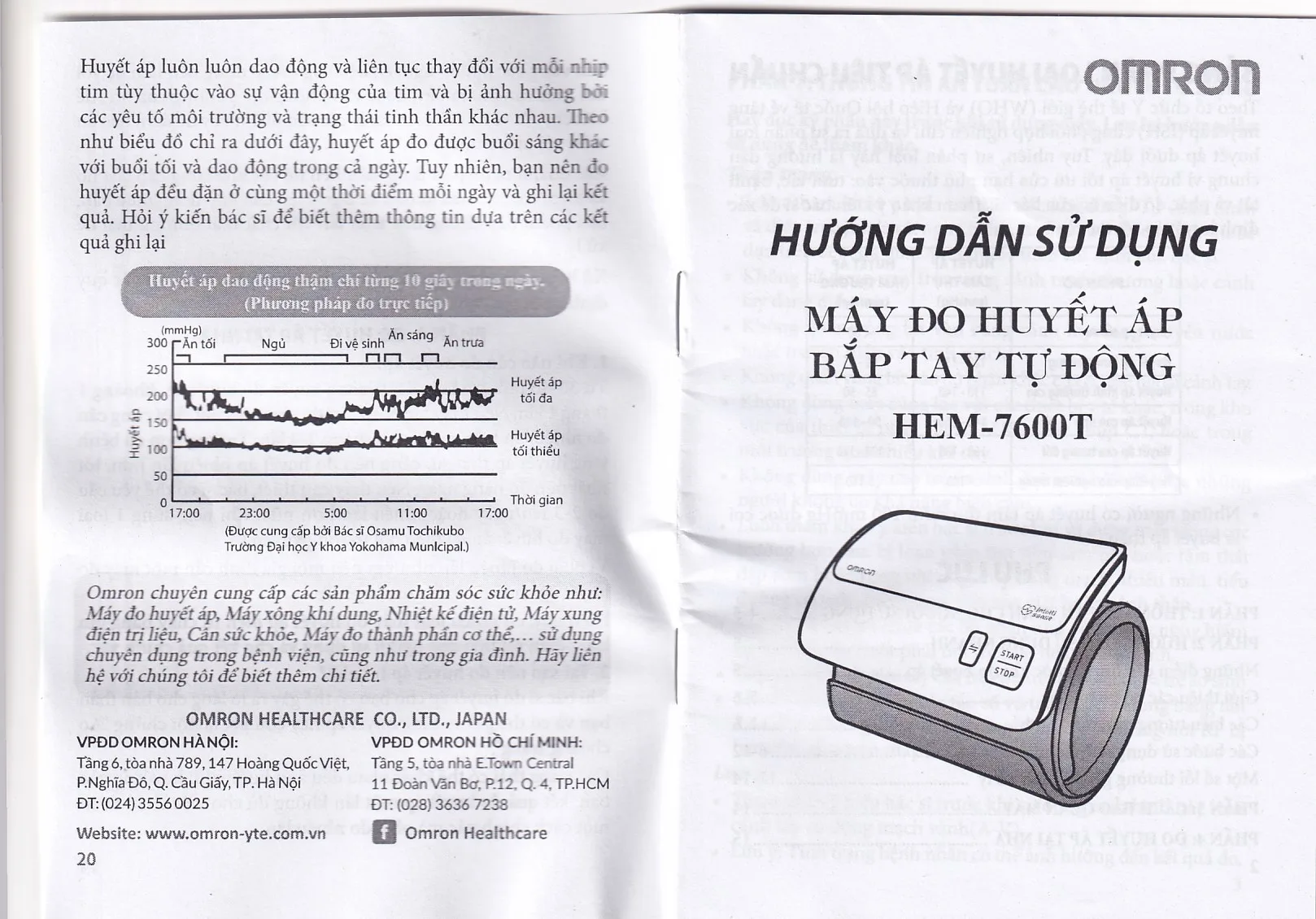 Hình ảnh Máy đo huyết áp bắp tay cao cấp không dây Omron HEM-7600T