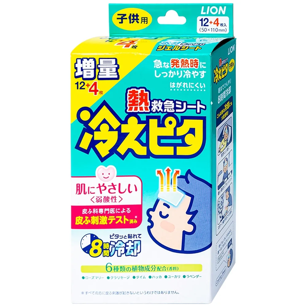 Hình ảnh Miếng dán Lion Hiepita For Child hạ sốt nhanh chóng, làm mát đến 8 giờ cho bé (8 gói x 2 miếng)