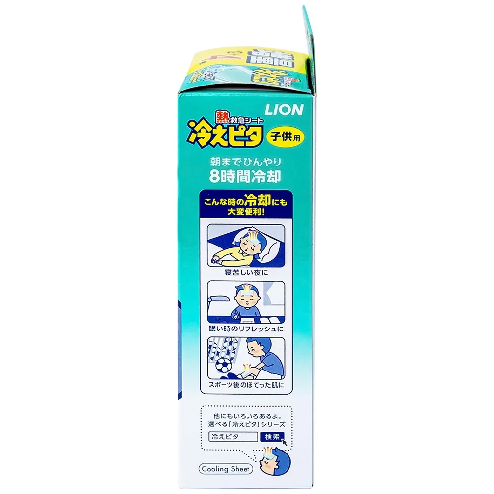 Hình ảnh Miếng dán Lion Hiepita For Child hạ sốt nhanh chóng, làm mát đến 8 giờ cho bé (8 gói x 2 miếng)
