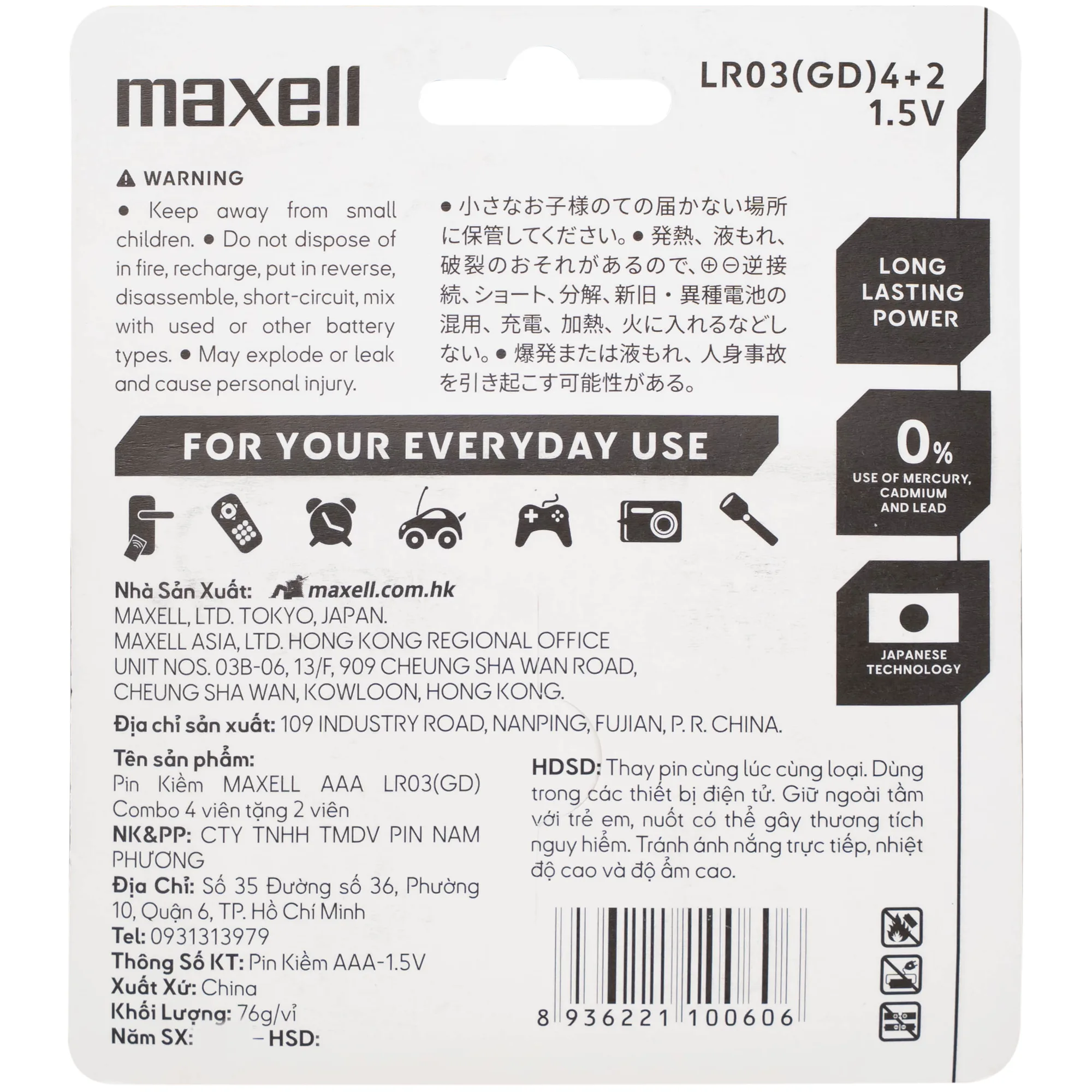 Hình ảnh Pin kiềm Maxell super alkaline AAA LR3(GD) (vỉ 6 viên) dùng cho các thiết bị điện tử