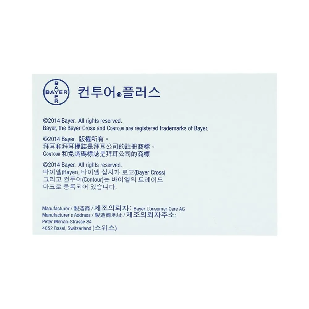 Hình ảnh Que thử đường huyết Contour Plus Bayer (50 que)