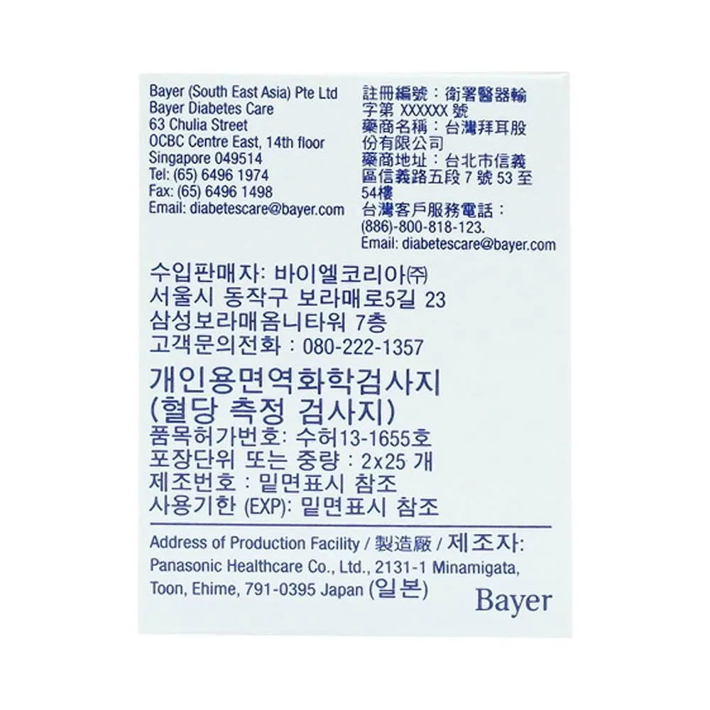 Hình ảnh Que thử đường huyết Contour Plus Bayer (50 que)